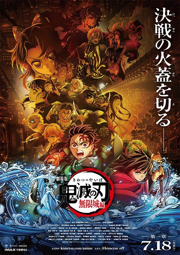 【新品未開封】劇場版 鬼滅の刃 無限城編 第一章 ポップコーンバケツ 新品匿名発送 劇場版 鬼滅の刃 無限城編 第一章 ポップコーン