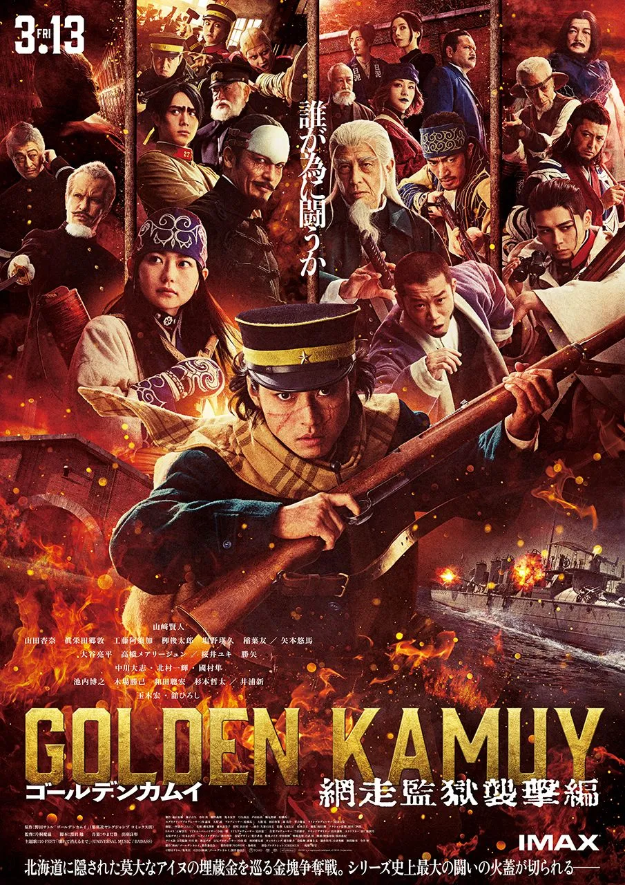 映画公開記念！ ゴールデンカムイ シルバー リング 映画公開記念！ ゴールデンカムイ シルバー リング 【公式通販】